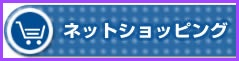 �l�b�g�V���b�v